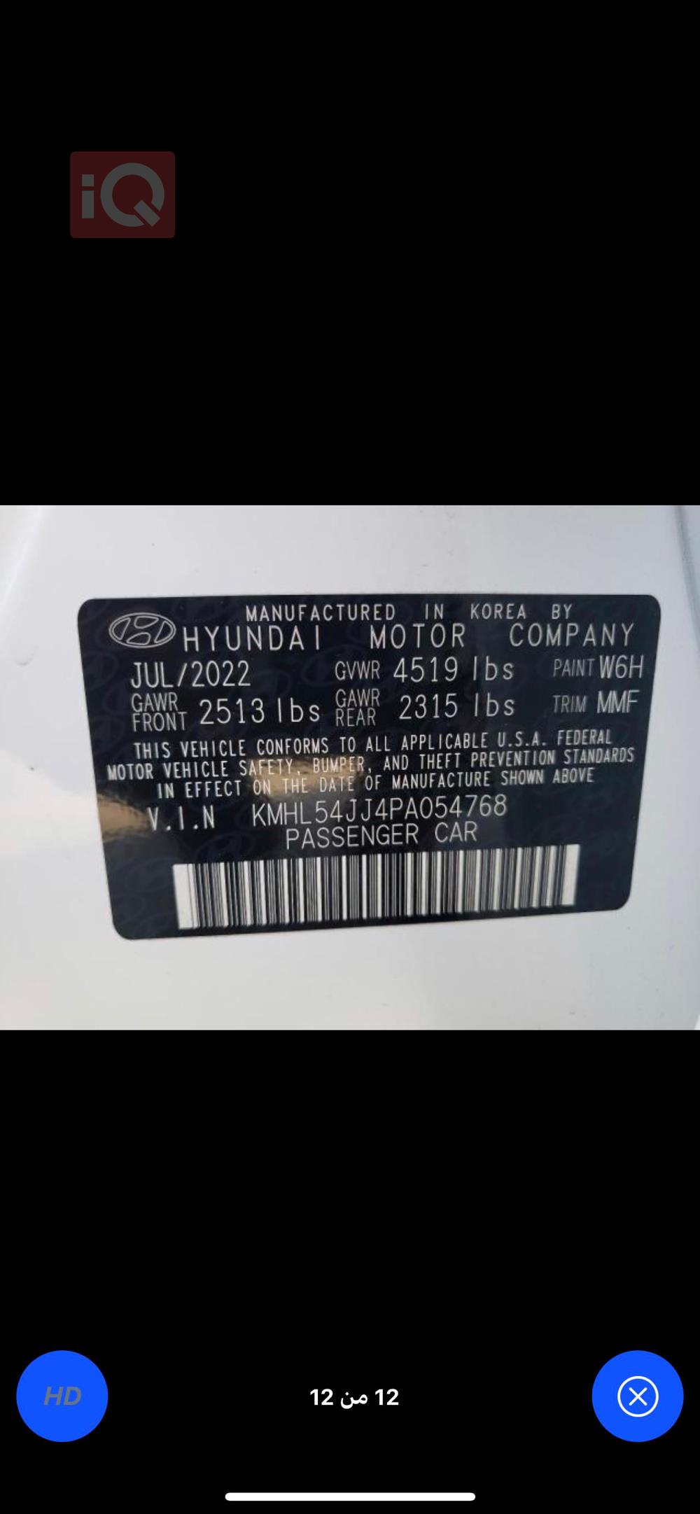 هیوندای سۆناتا